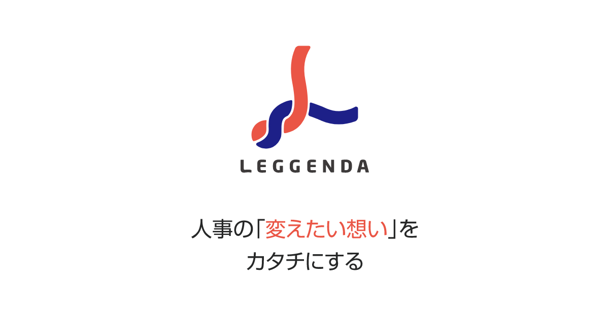 レジェンダ・コーポレーション株式会社のロゴ