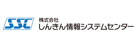 しんきん情報システムセンター